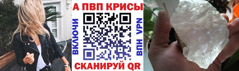 Купить закладки  Билибино  Альфа ПВП Соль 