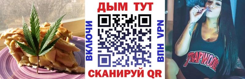 Еда ТГК марихуана  Купить закладки  Билибино 