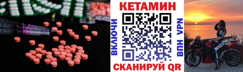 КЕТАМИН VHQ  Купить закладки  Билибино 