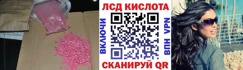 Лсд 25 экстази кислота  Купить закладки  Билибино 