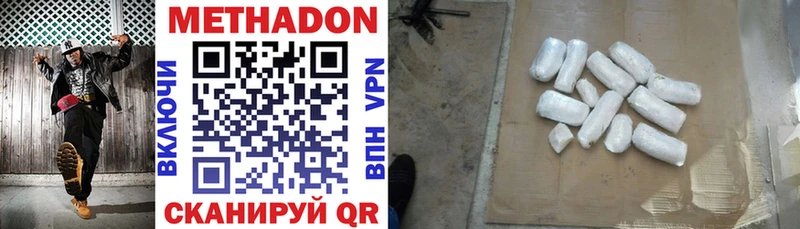 Метадон VHQ  Купить закладки  Билибино 